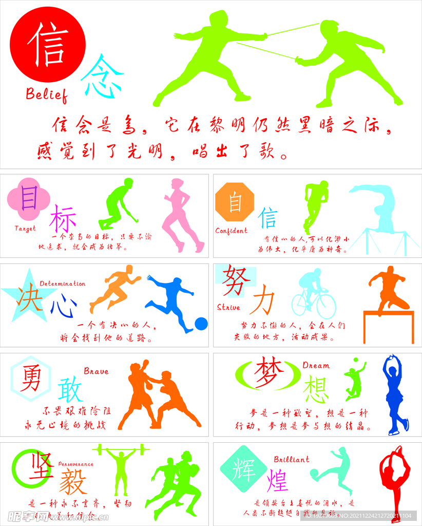 上一场比赛